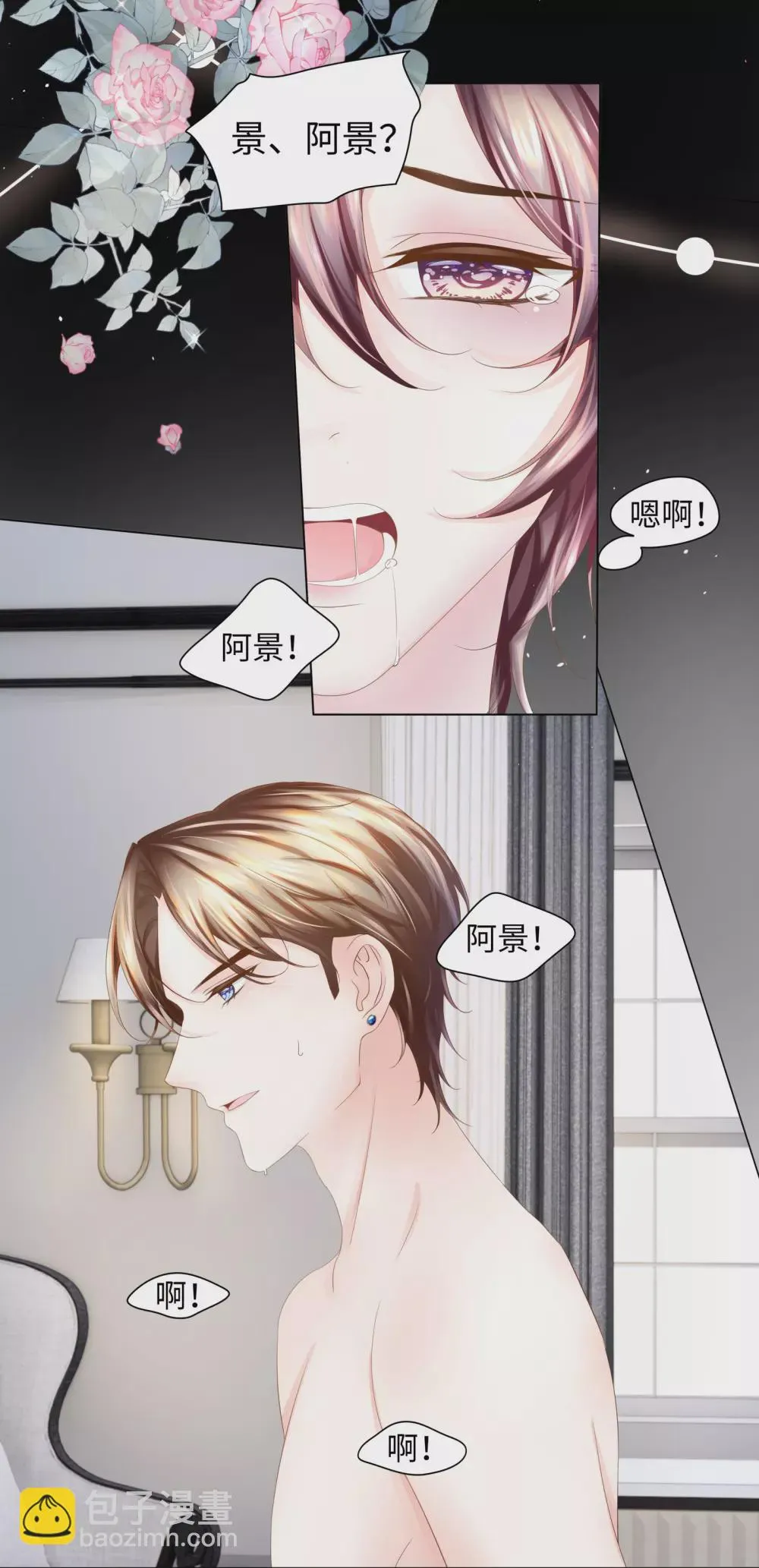 第67话 从一开始就是你 第14页