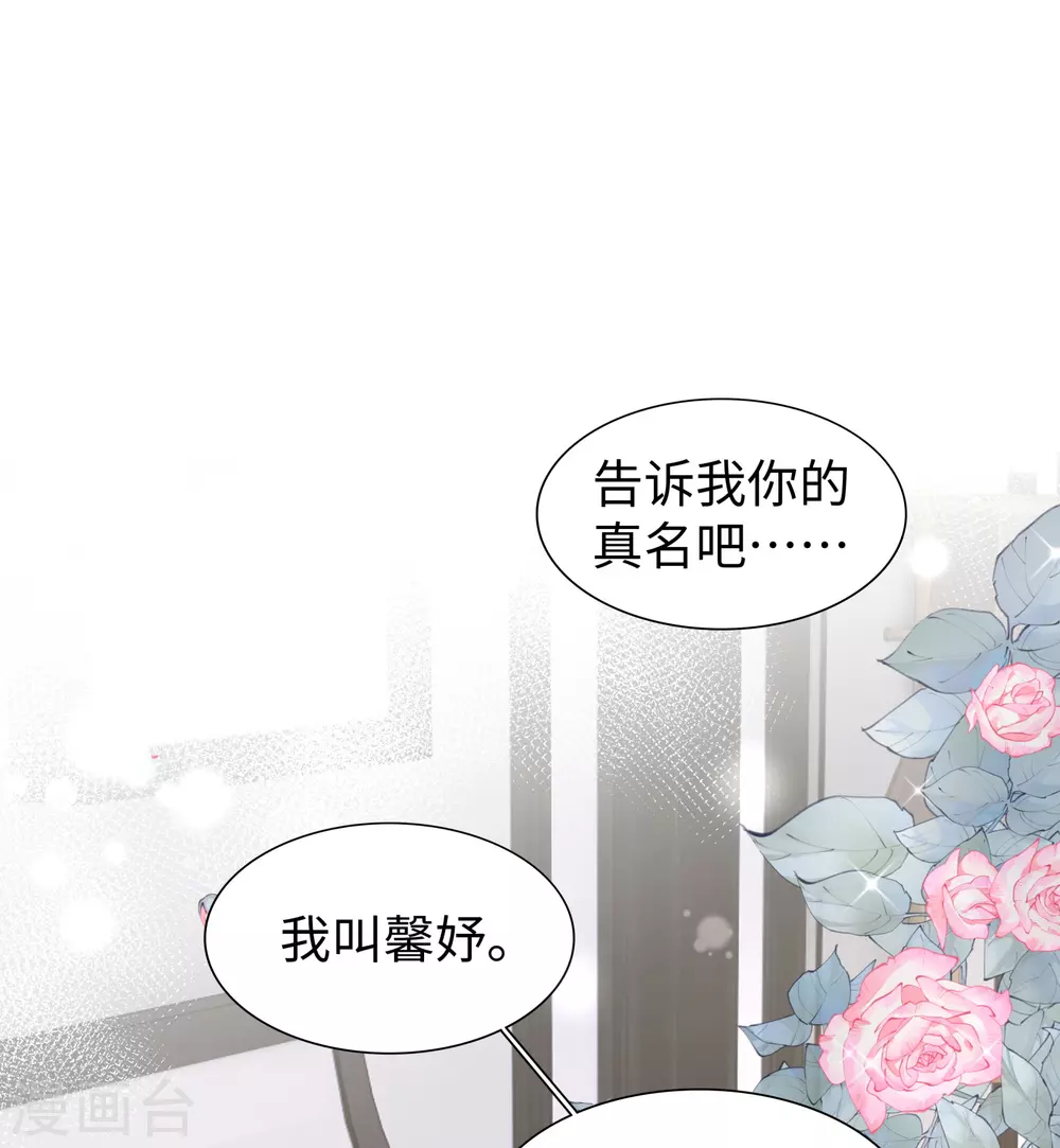 第67话 从一开始就是你 第16页