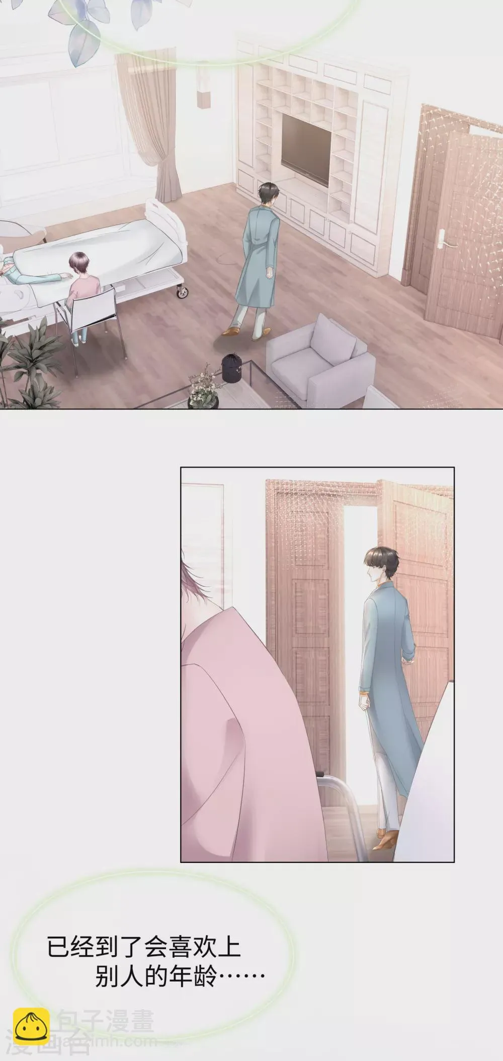 第66话 想每天都能见到你 第10页