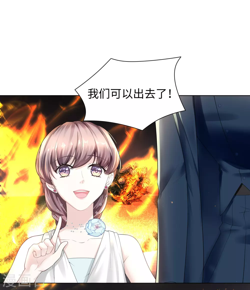 第65话 终于能实现约定 第2页
