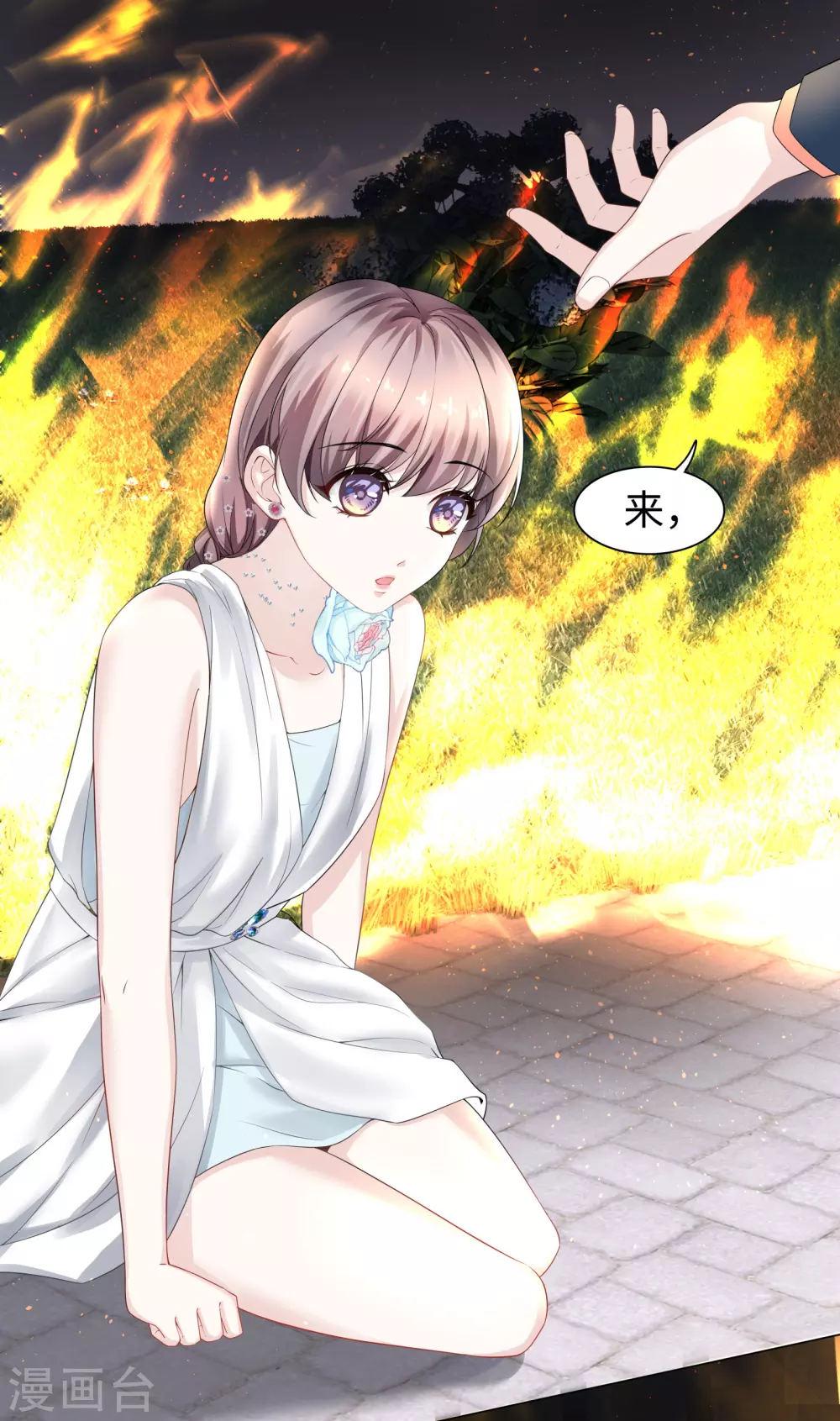 第65话 终于能实现约定 第3页