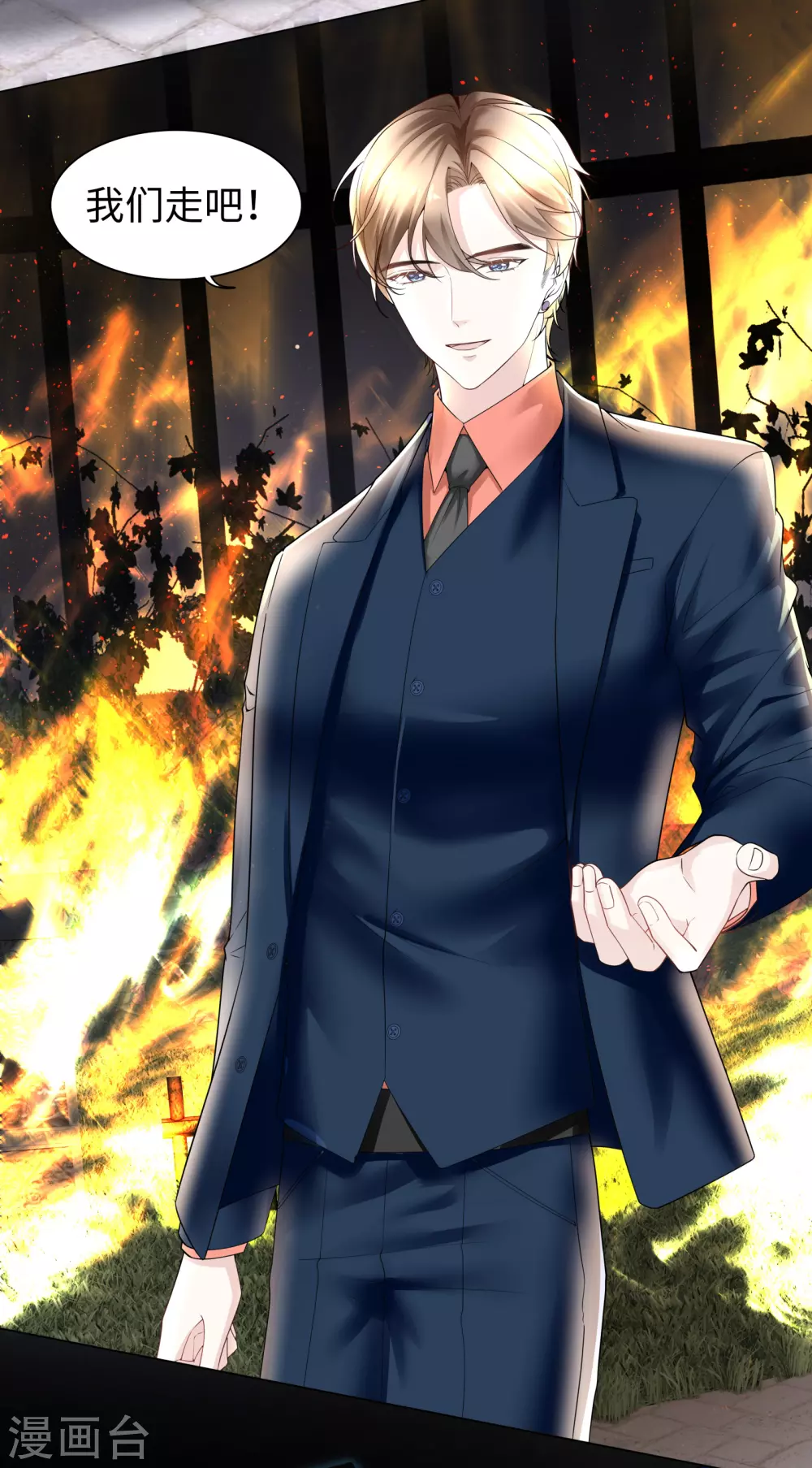 第65话 终于能实现约定 第4页