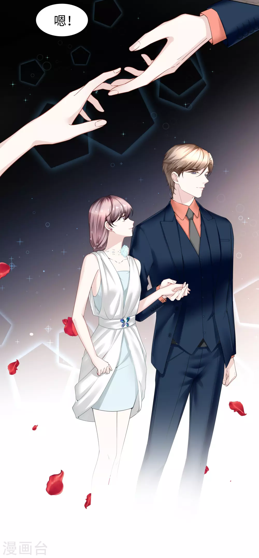 第65话 终于能实现约定 第5页