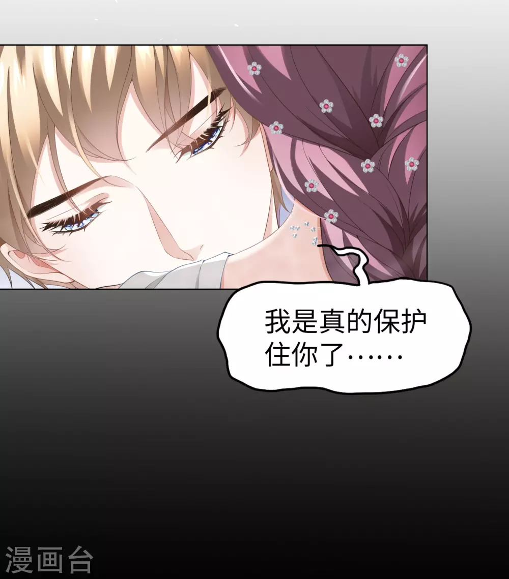 第65话 终于能实现约定 第12页