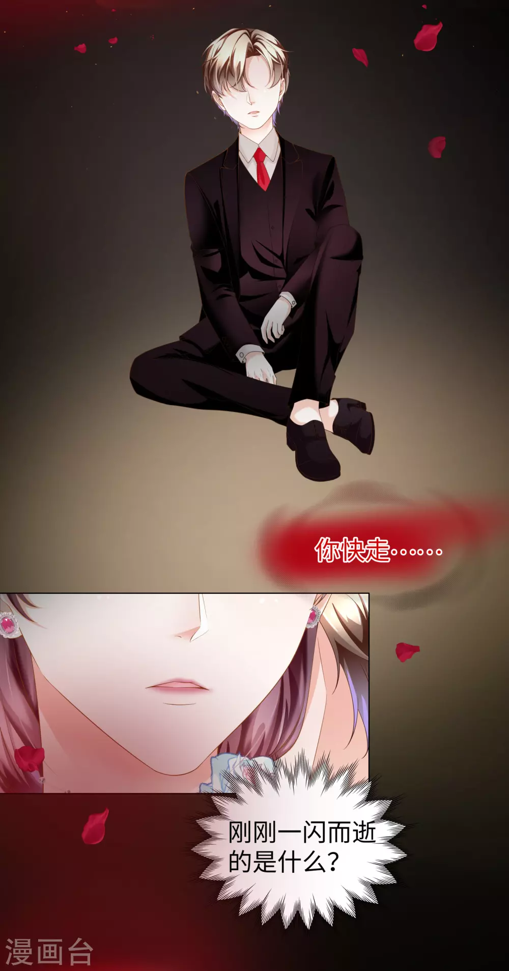 第65话 终于能实现约定 第14页
