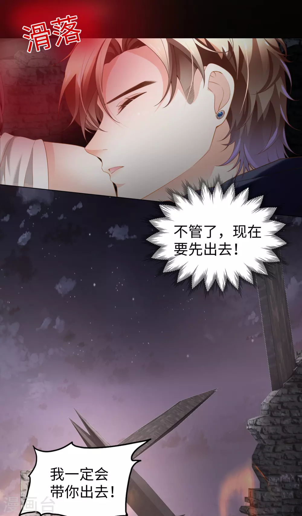 第65话 终于能实现约定 第15页