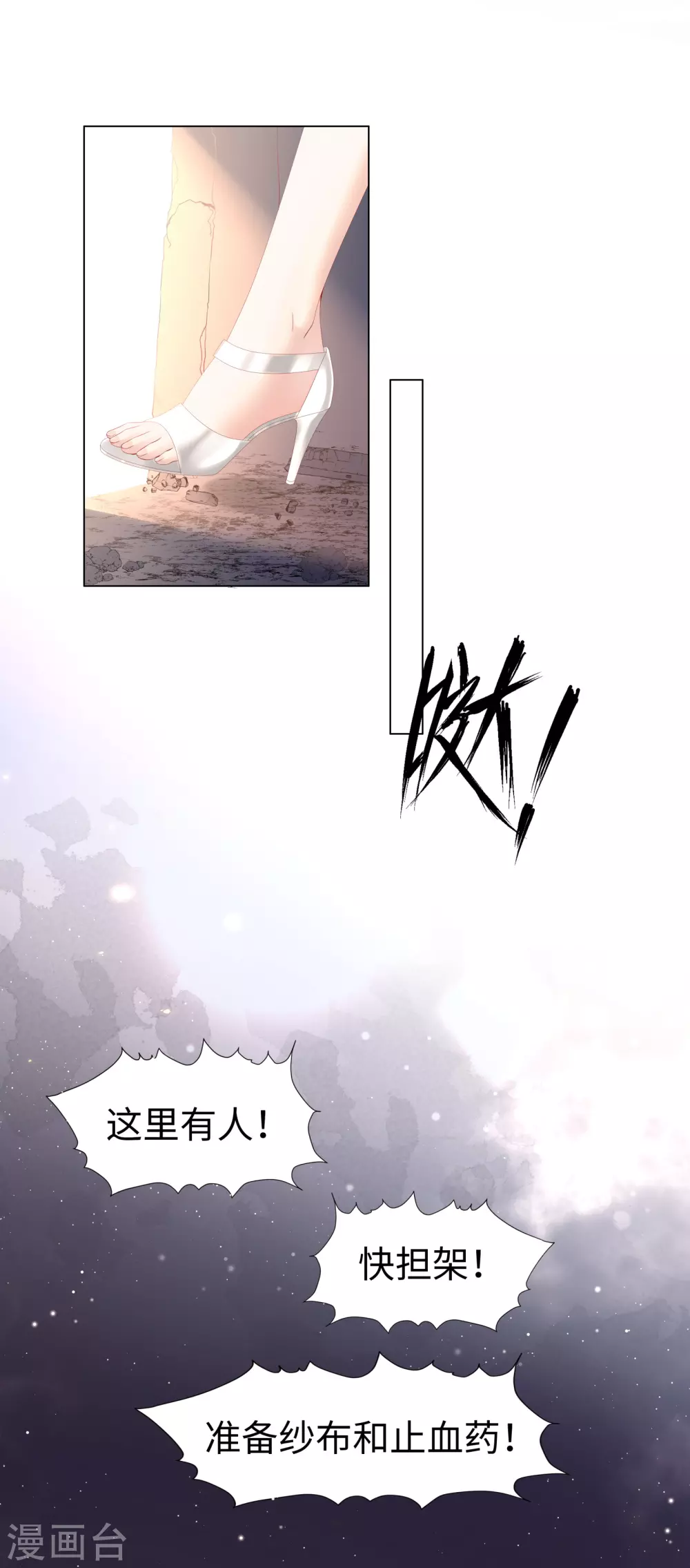 第65话 终于能实现约定 第17页