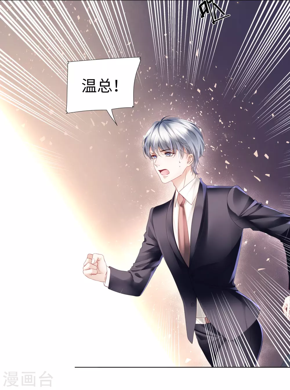 第65话 终于能实现约定 第19页