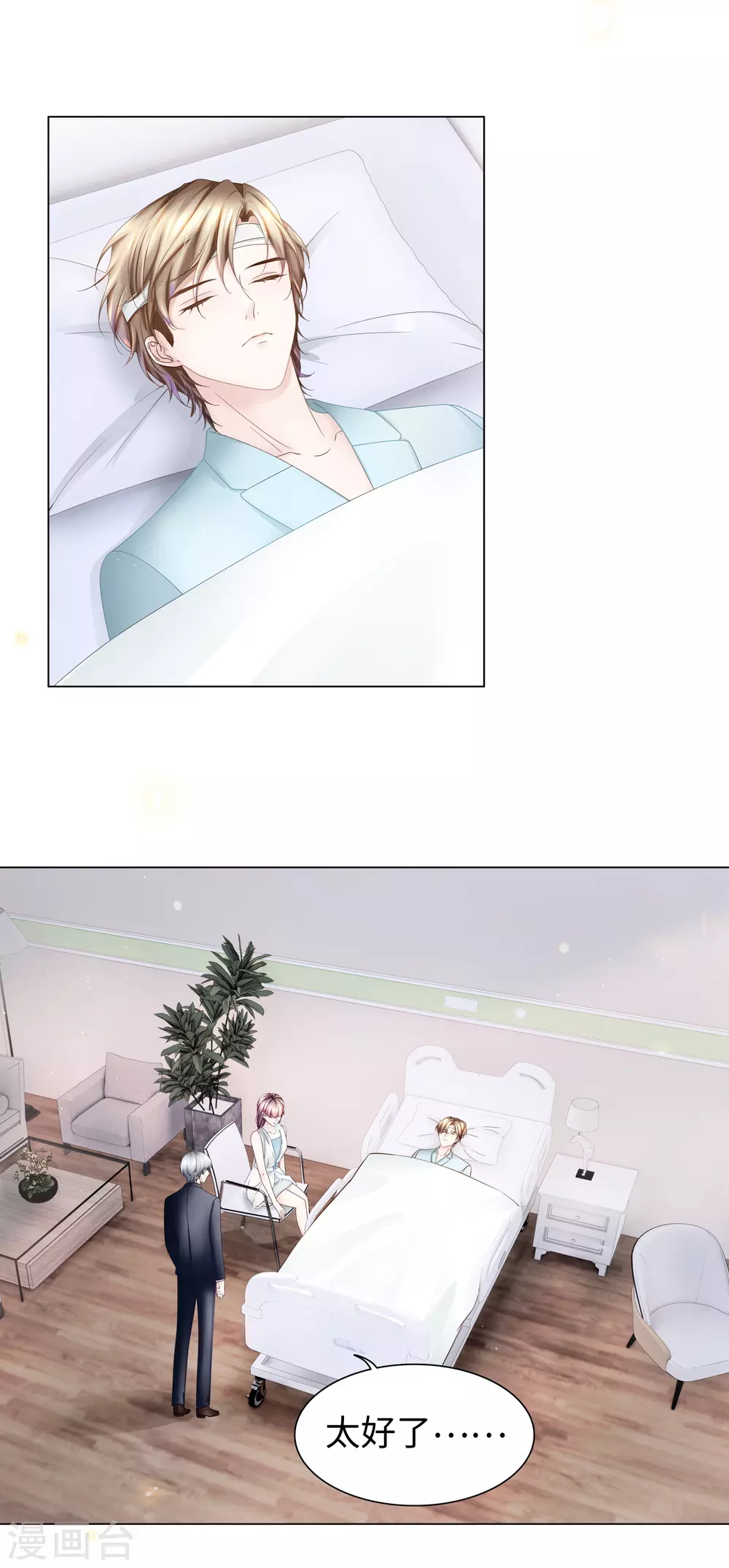 第65话 终于能实现约定 第20页
