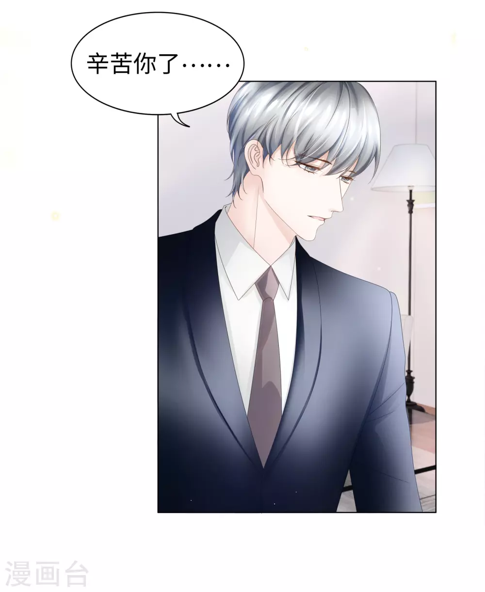 第65话 终于能实现约定 第21页