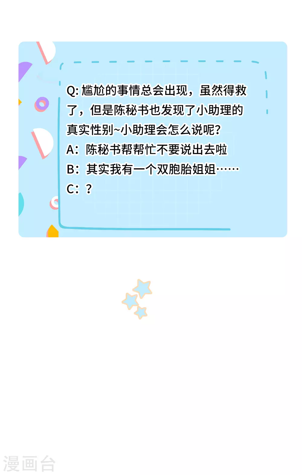 第65话 终于能实现约定 第23页