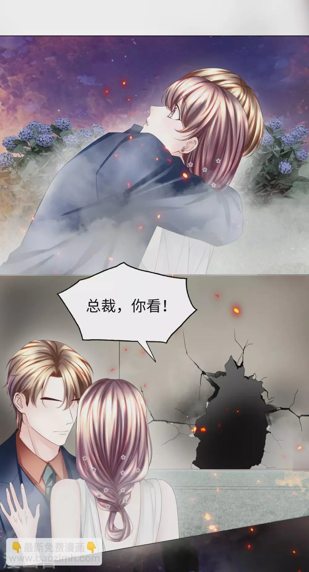 第64话 约会当然独自来 第19页