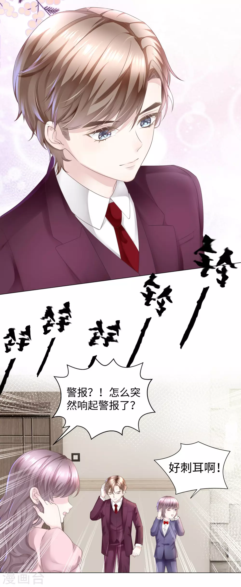 第63话 你会保护我的！ 第5页