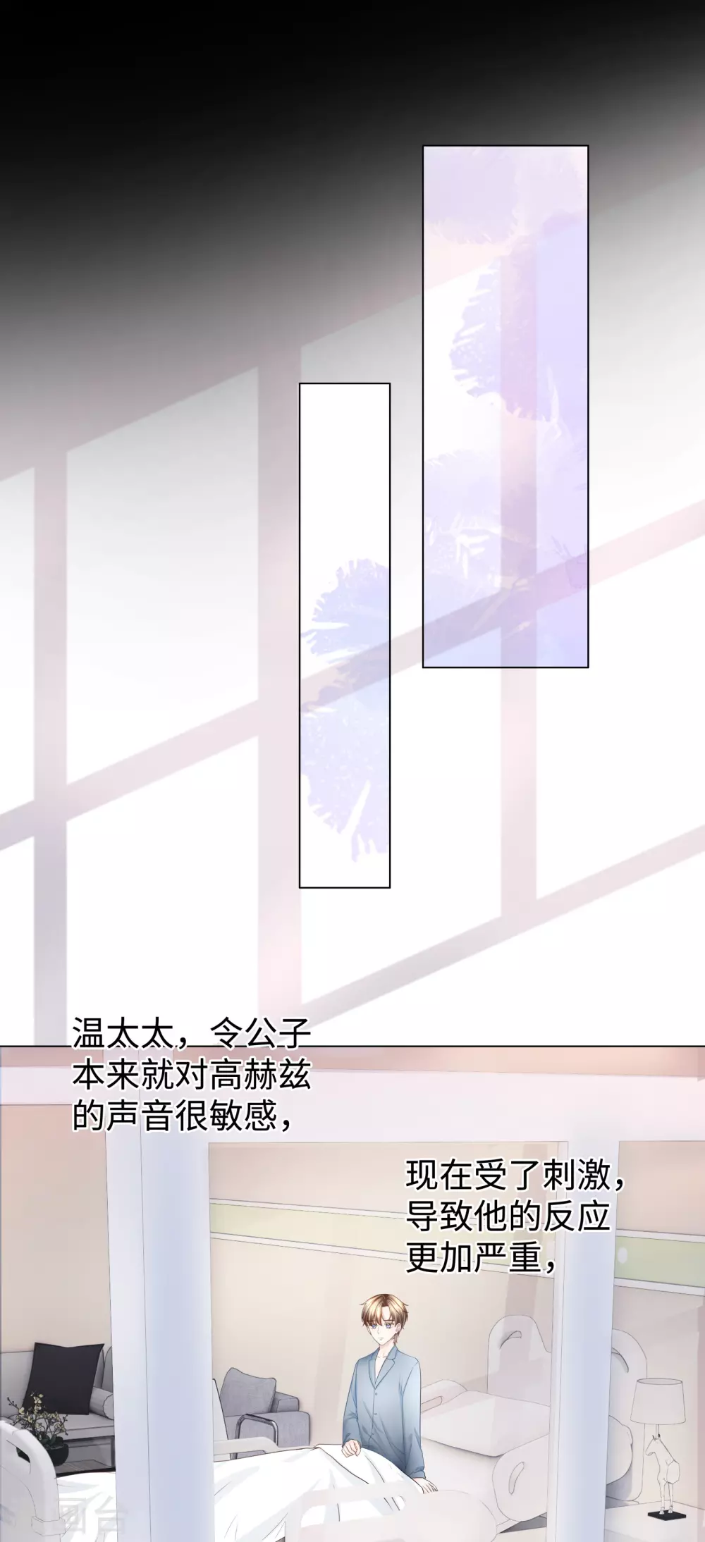 第63话 你会保护我的！ 第16页
