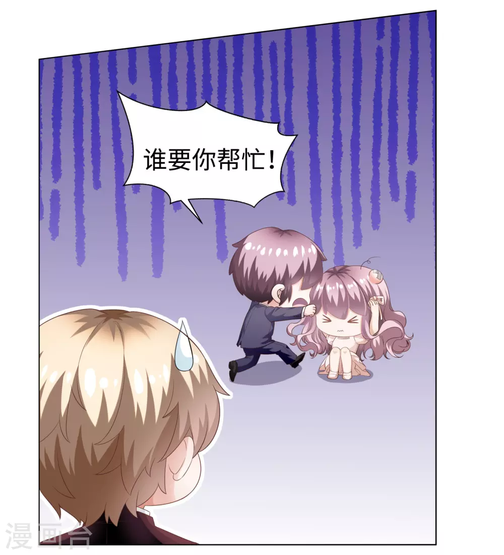 第62话 小哥哥你喜欢我吗？ 第10页