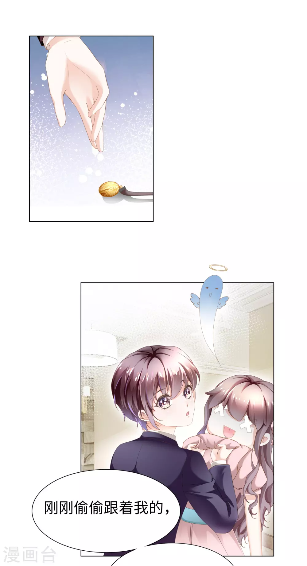 第62话 小哥哥你喜欢我吗？ 第14页