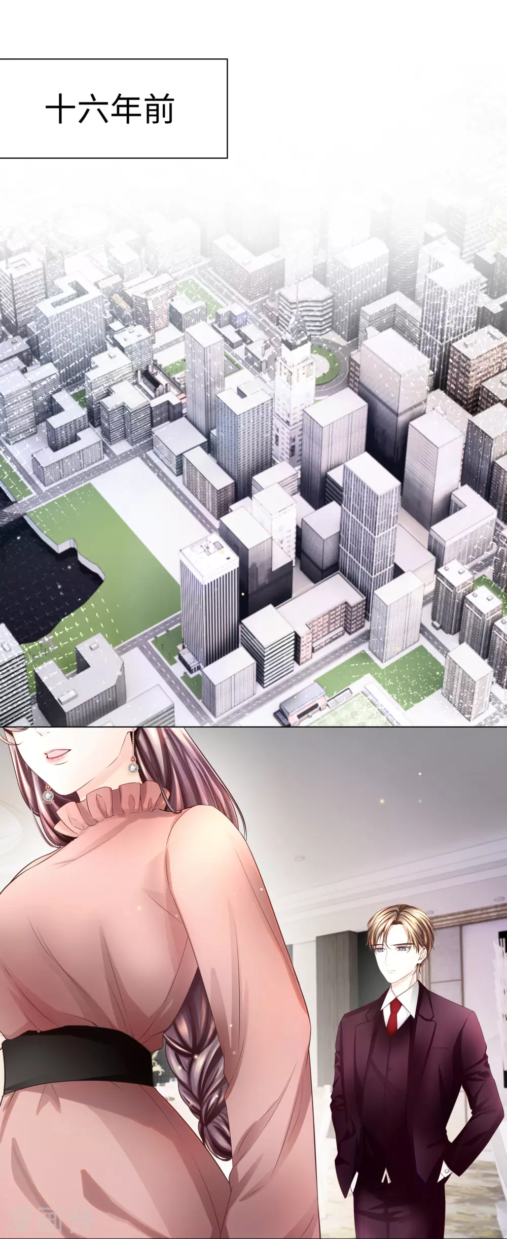 第61话 解锁被封印的记忆 第5页