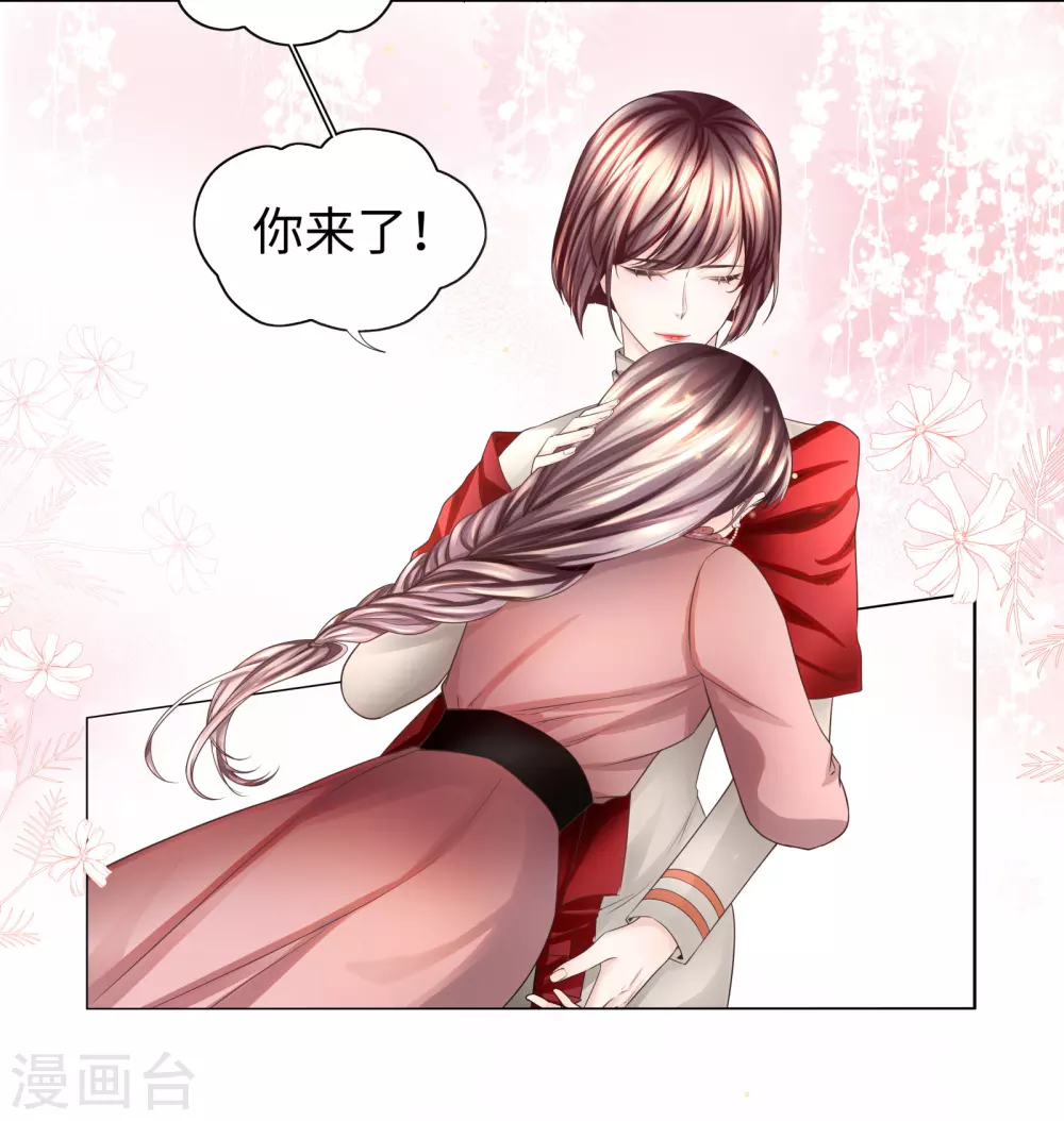 第61话 解锁被封印的记忆 第7页