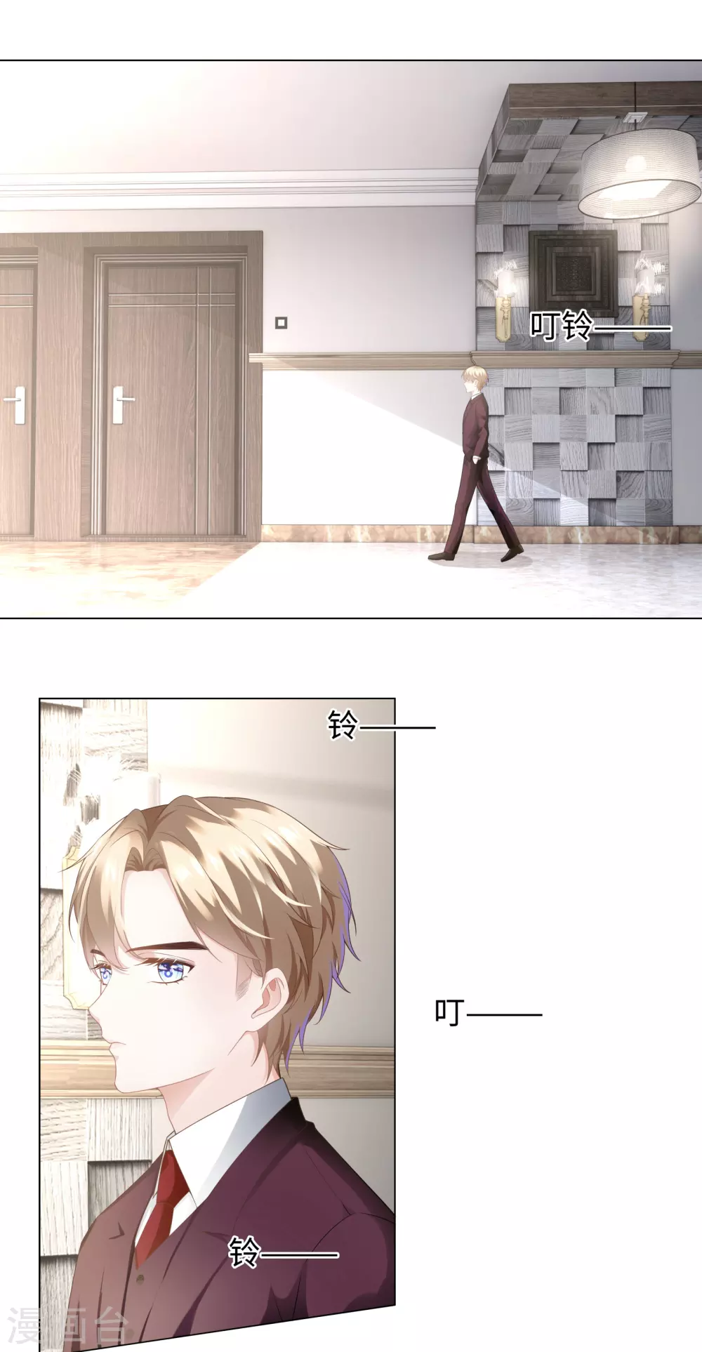 第61话 解锁被封印的记忆 第11页