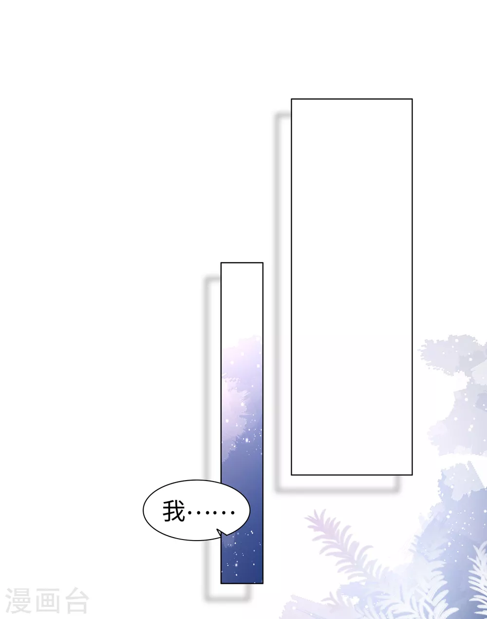 第60话 亲你一个做安慰 第2页