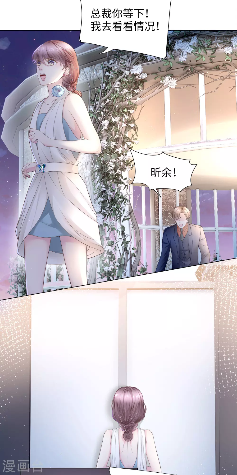 第60话 亲你一个做安慰 第17页