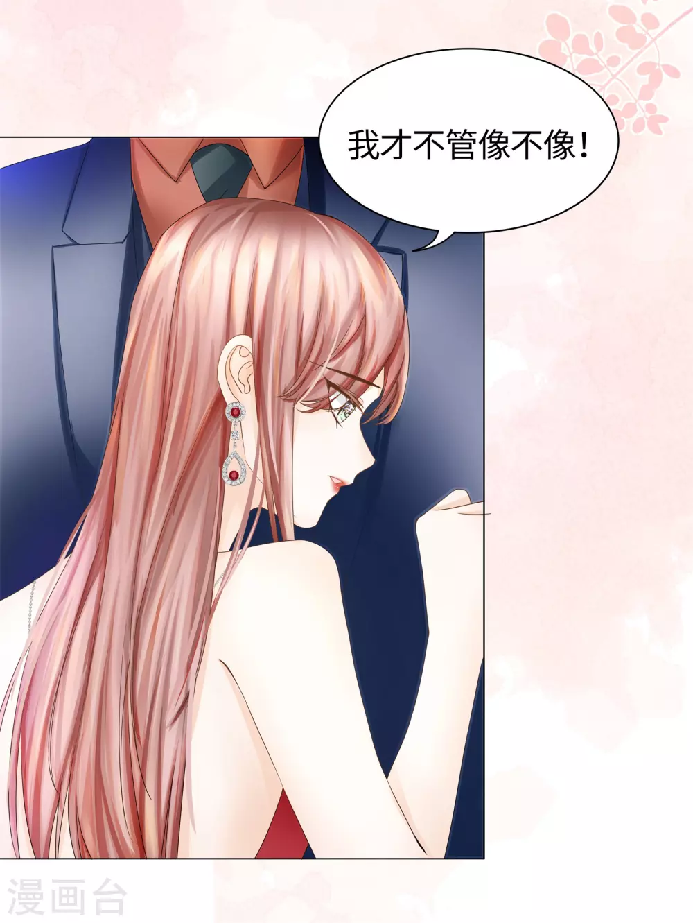 第57话 强势约饭的方式 第3页