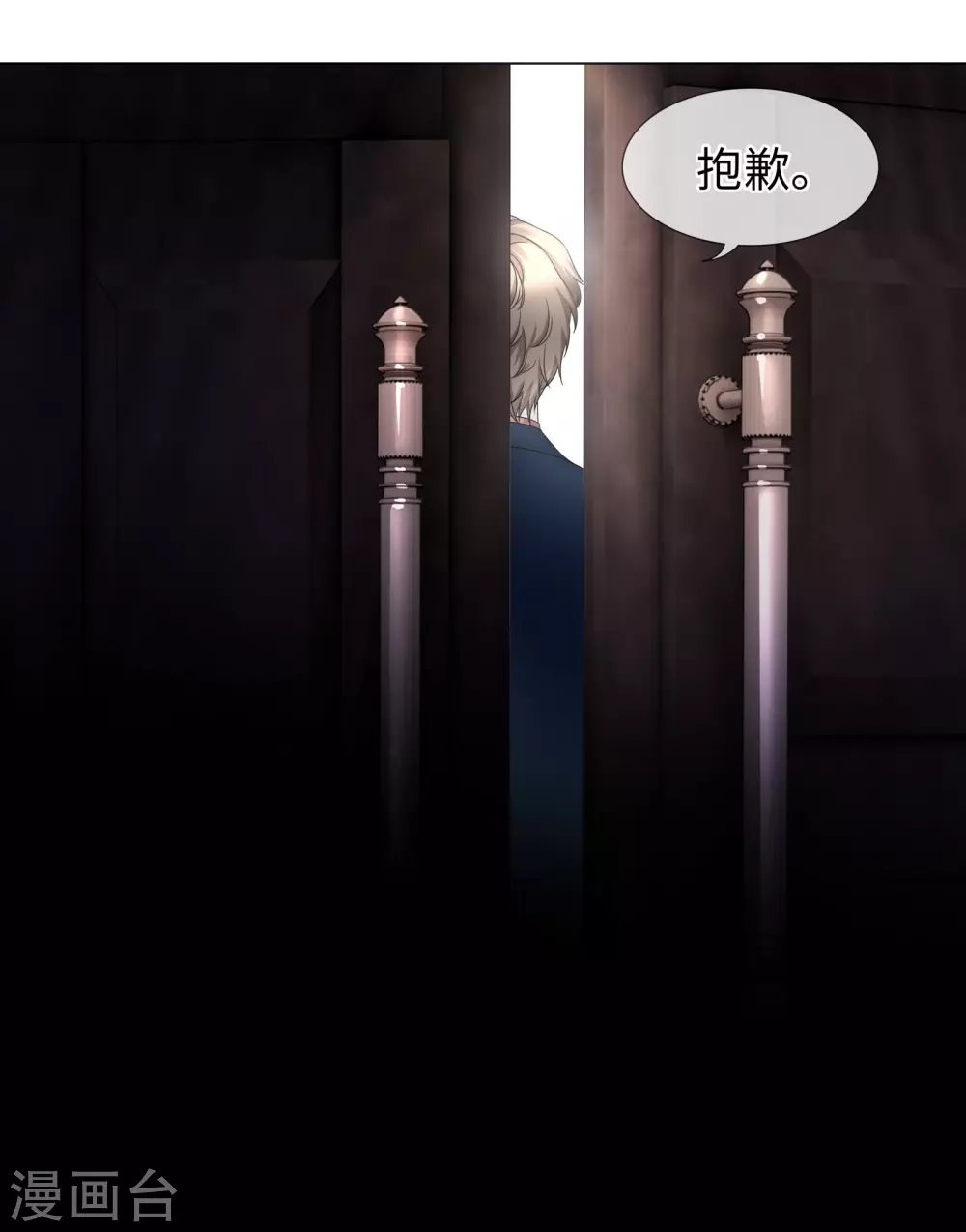 第57话 强势约饭的方式 第11页