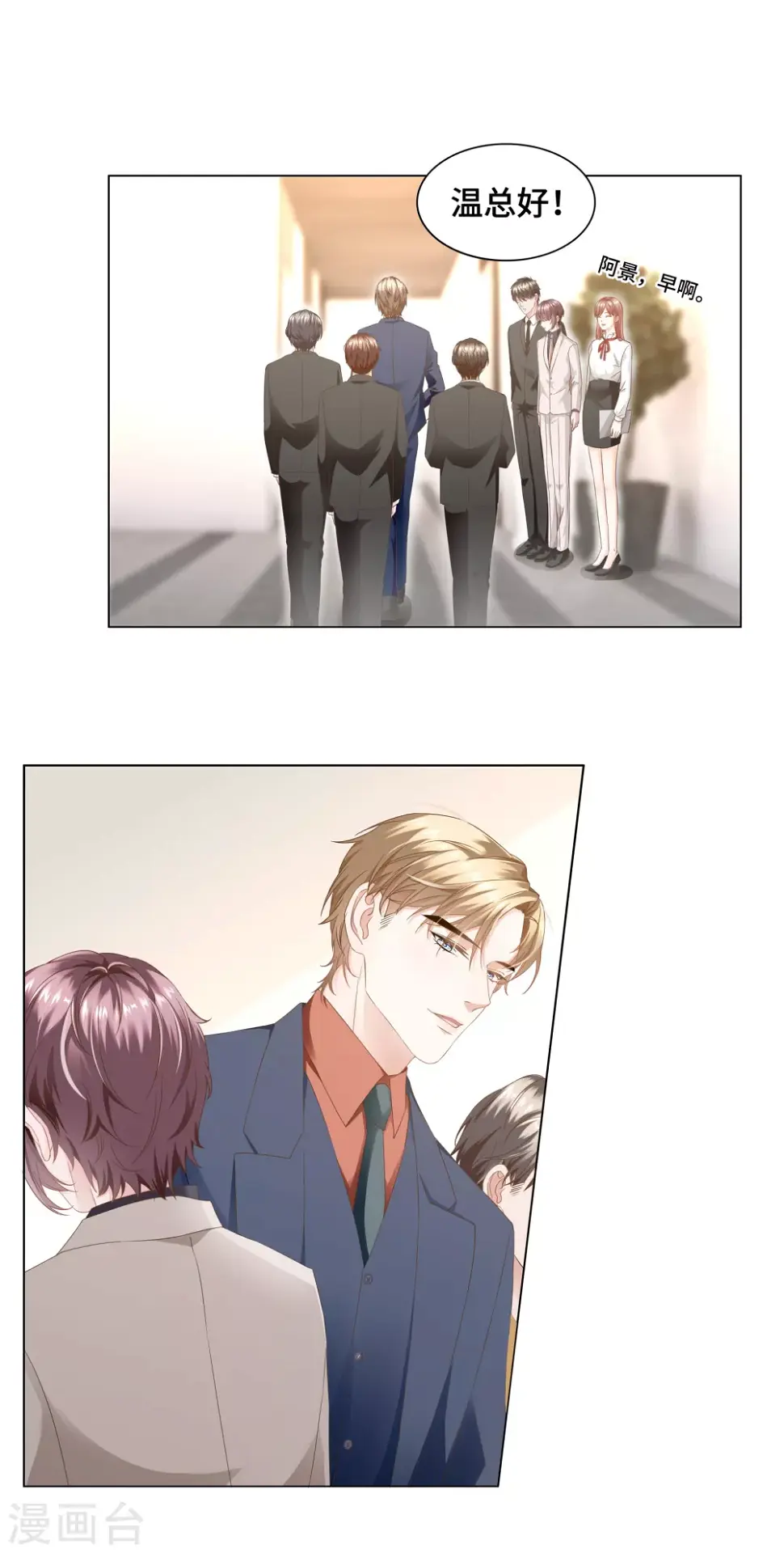 第56话 嘴肿这样该怪谁？ 第5页