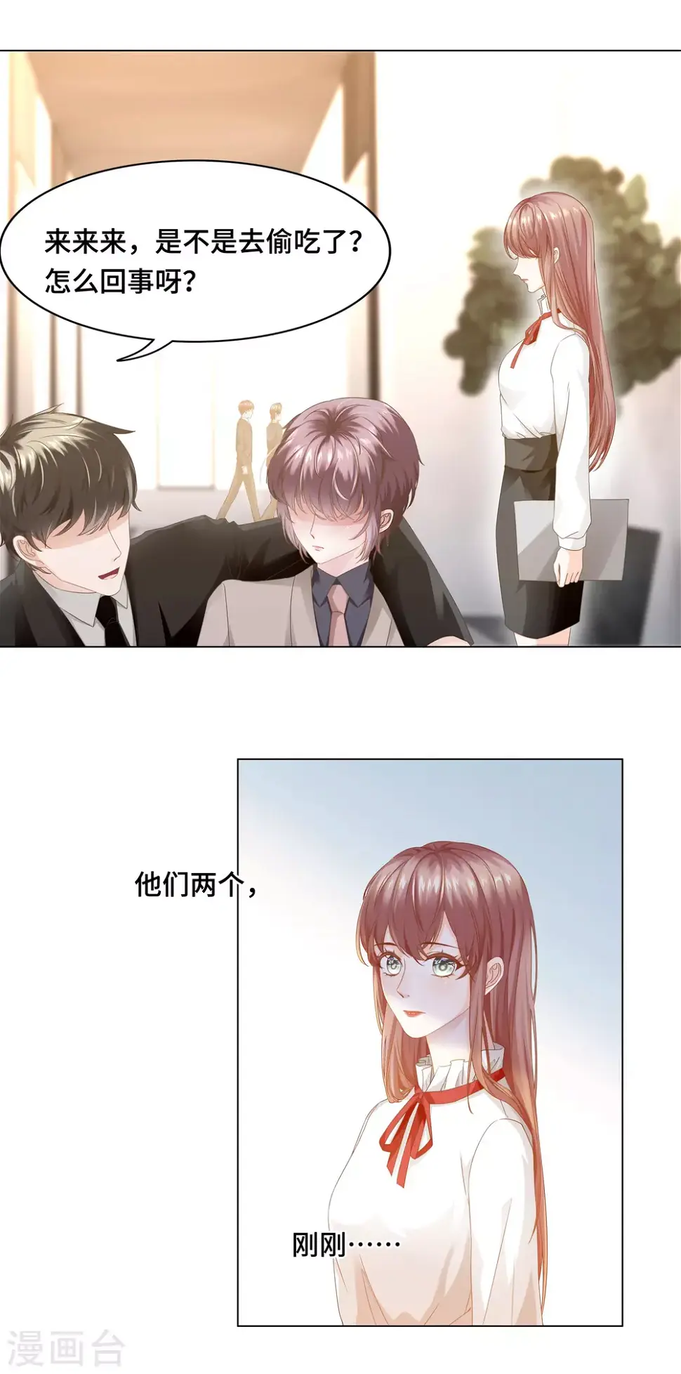 第56话 嘴肿这样该怪谁？ 第7页