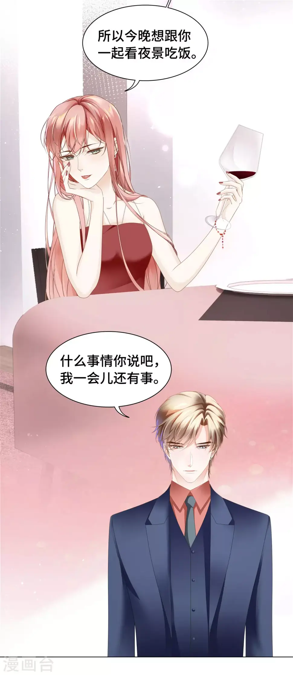 第56话 嘴肿这样该怪谁？ 第10页