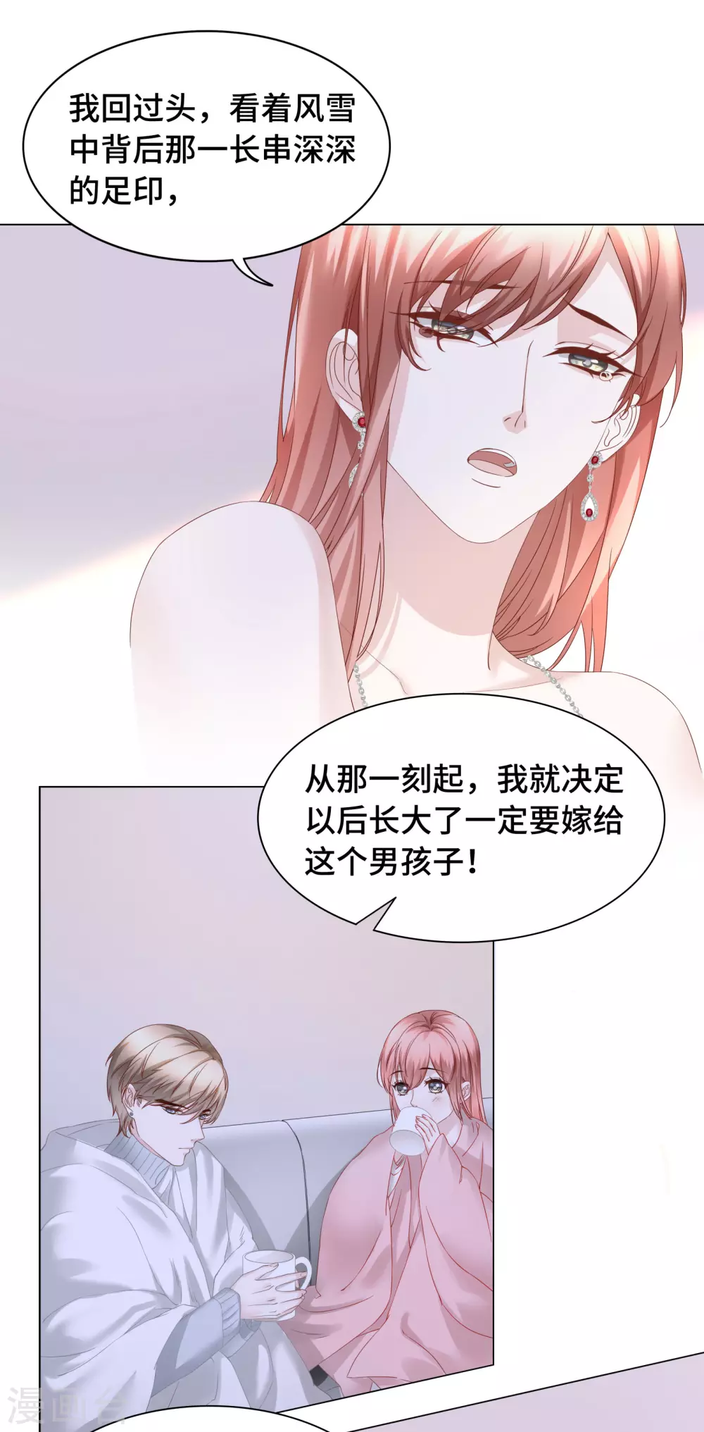 第56话 嘴肿这样该怪谁？ 第17页