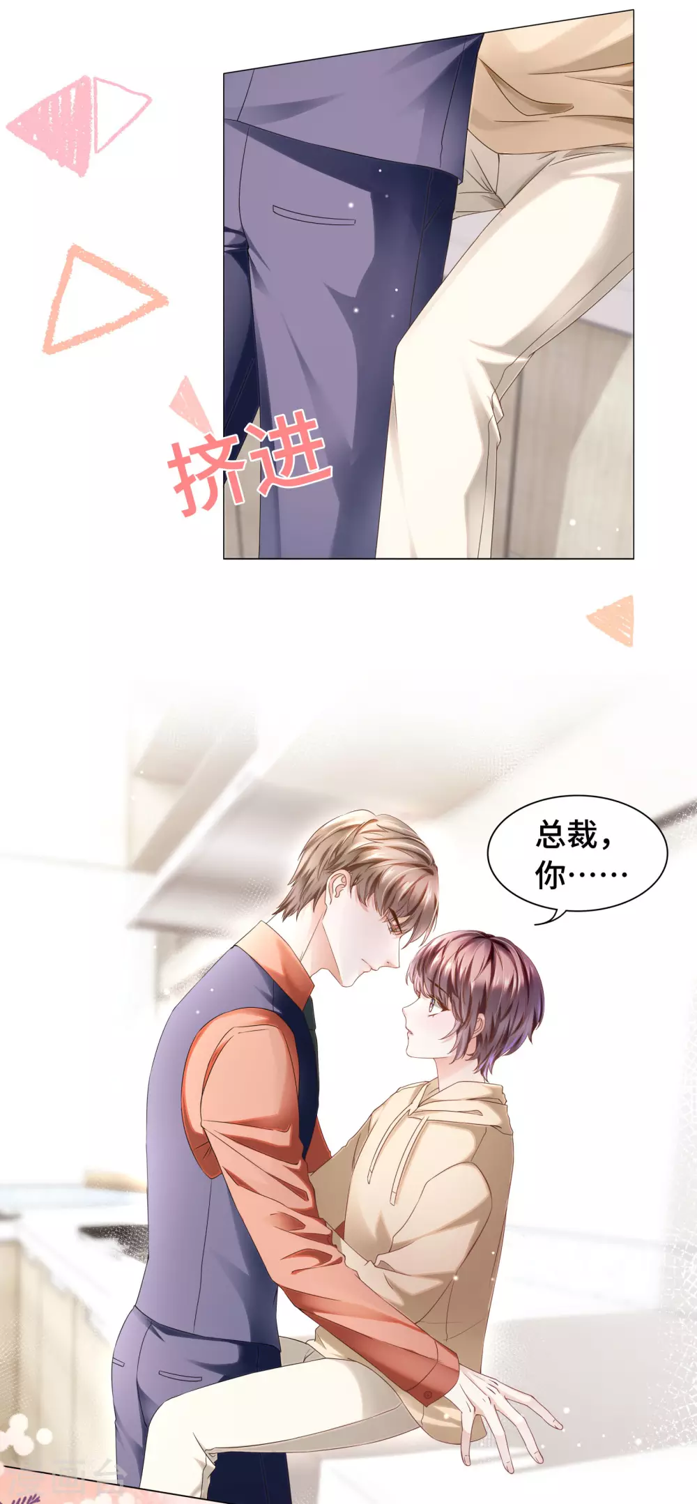第55话 以吻宣誓主权 第10页