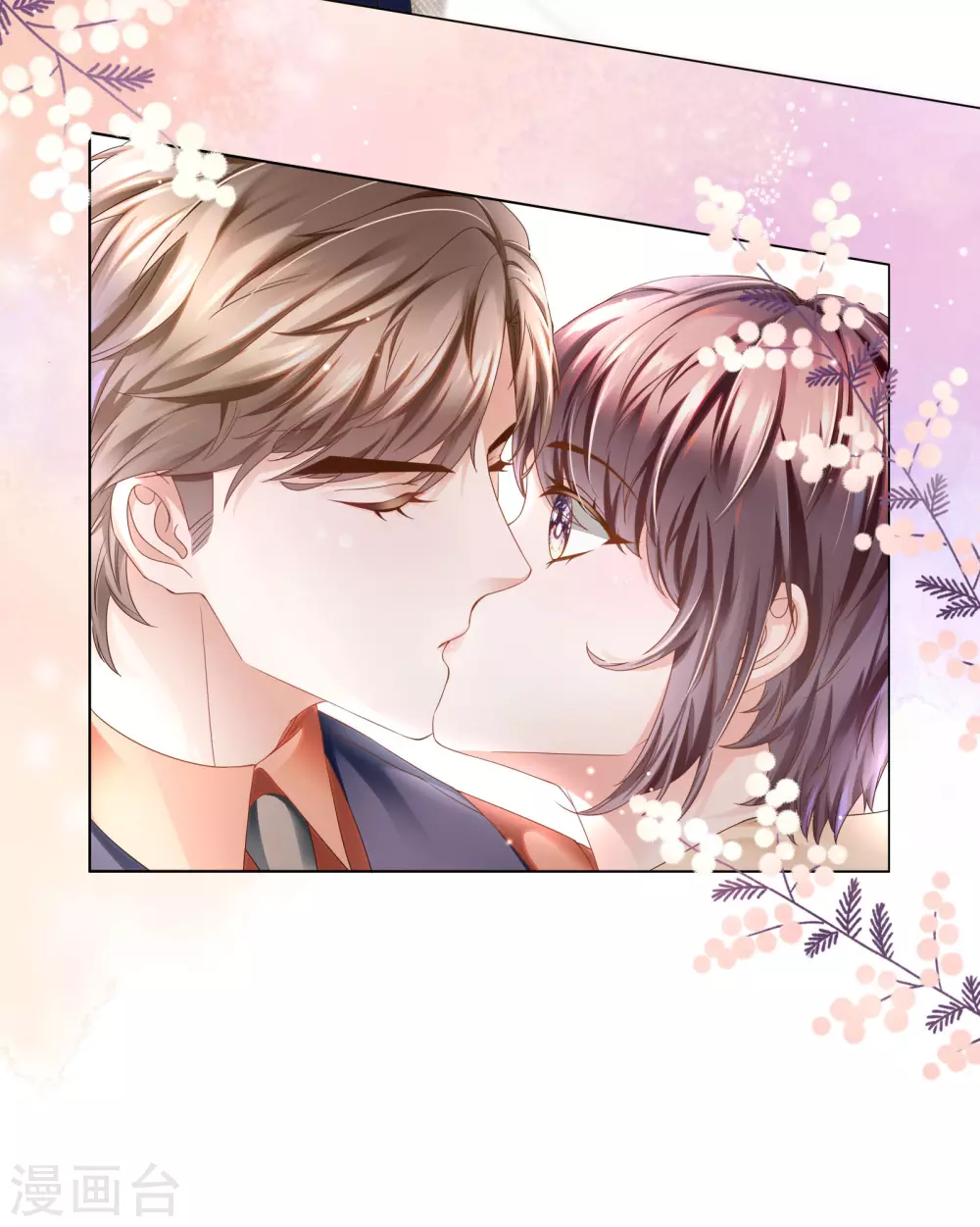 第55话 以吻宣誓主权 第11页
