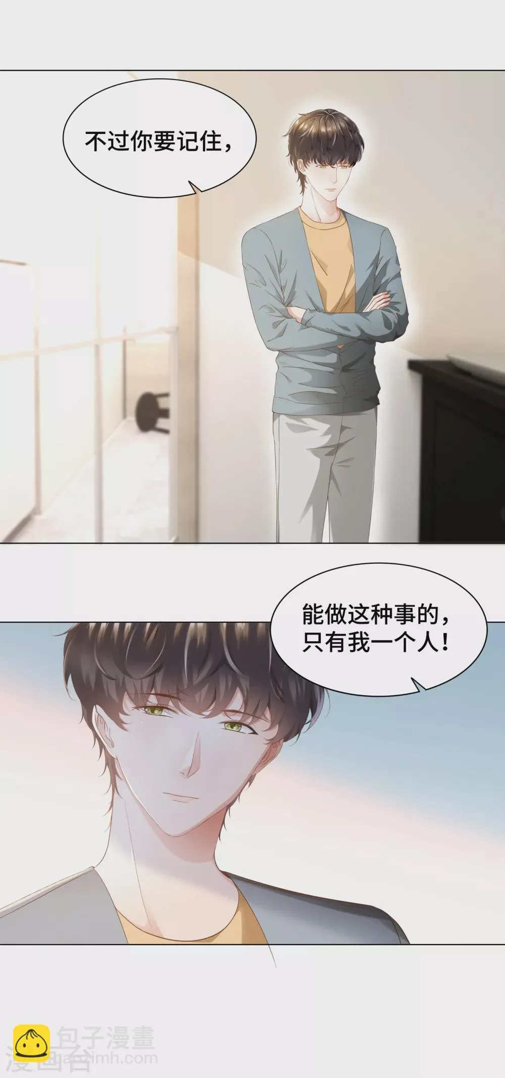 第55话 以吻宣誓主权 第16页