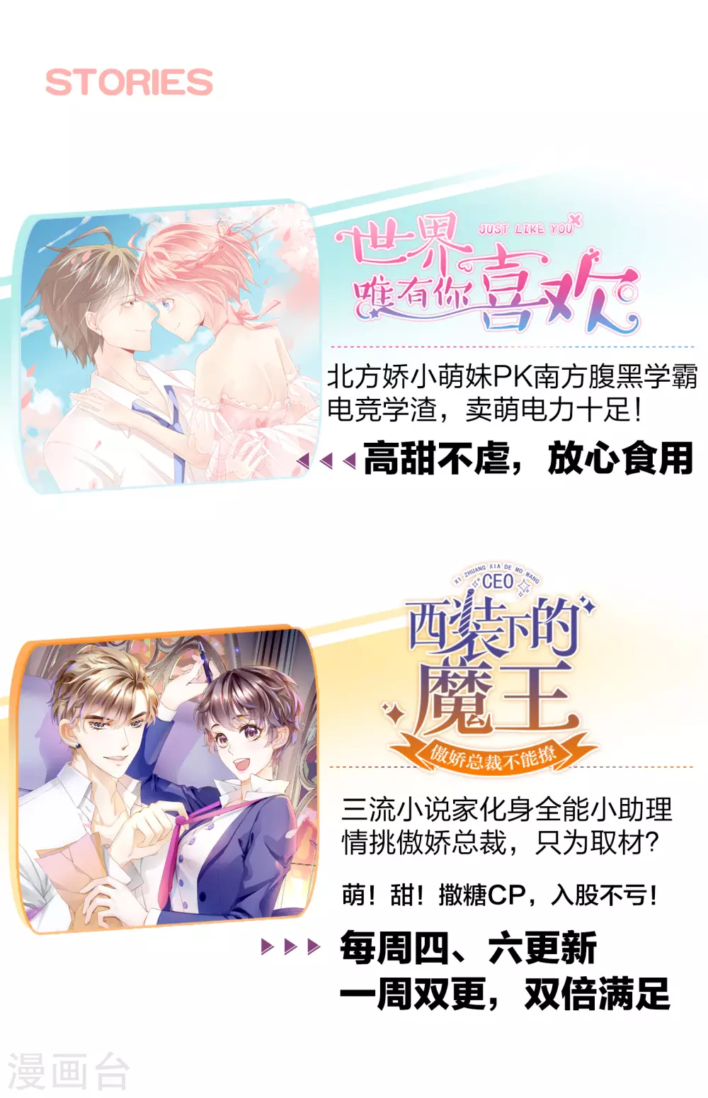 第55话 以吻宣誓主权 第18页