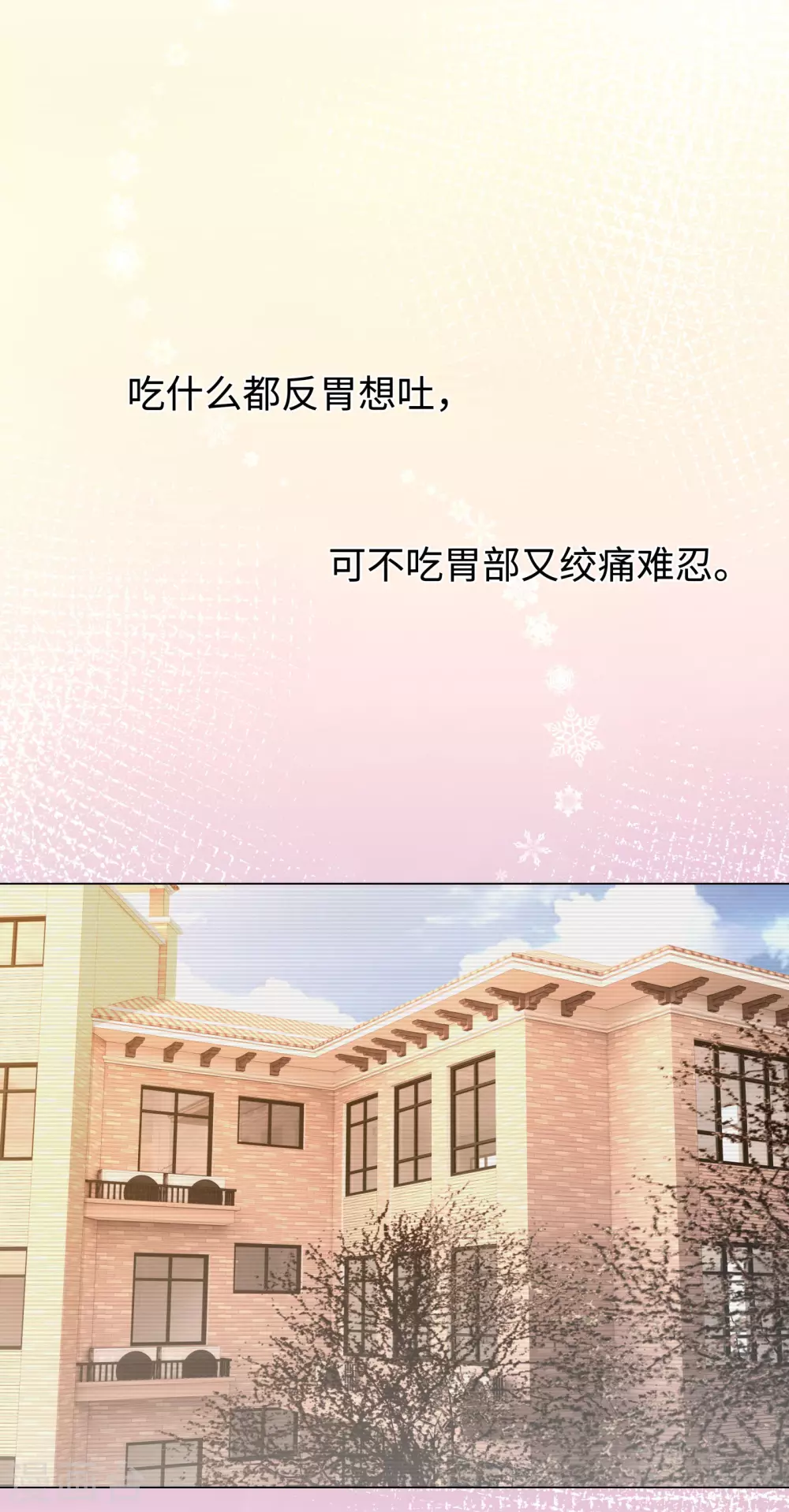 第54话 真是又宠又亲昵 第15页
