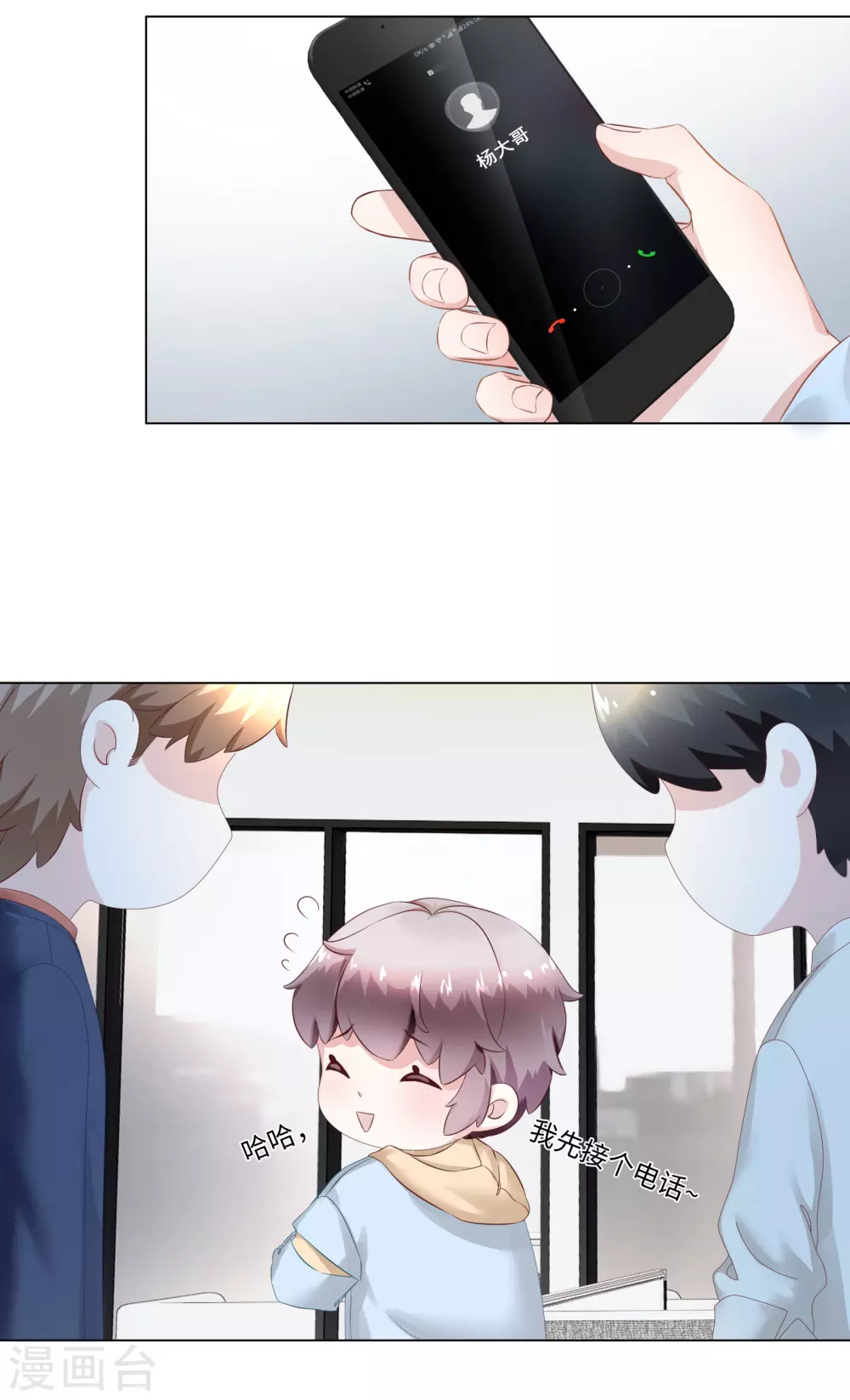 第53话 别妄想吃她的豆腐 第14页
