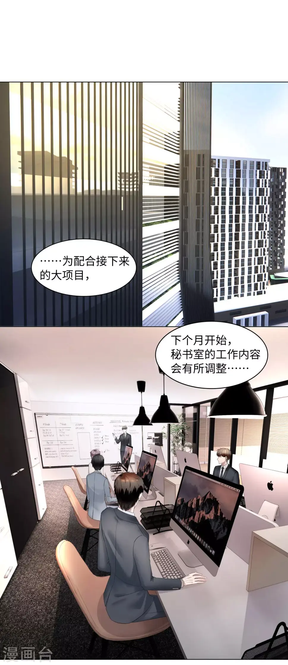 第52话 随时随地管“老婆” 第2页