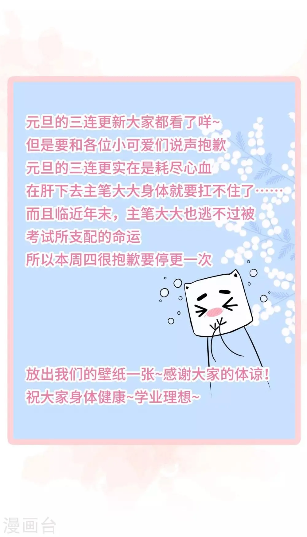 通知 请假条~ 第1页