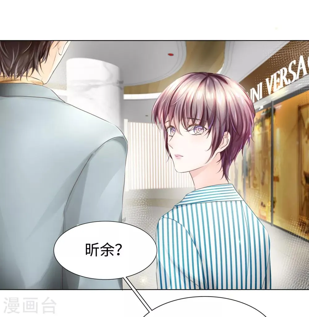 第51话 欢迎和我一起住 第14页