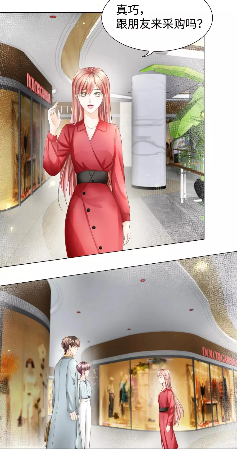 第51话 欢迎和我一起住 第15页