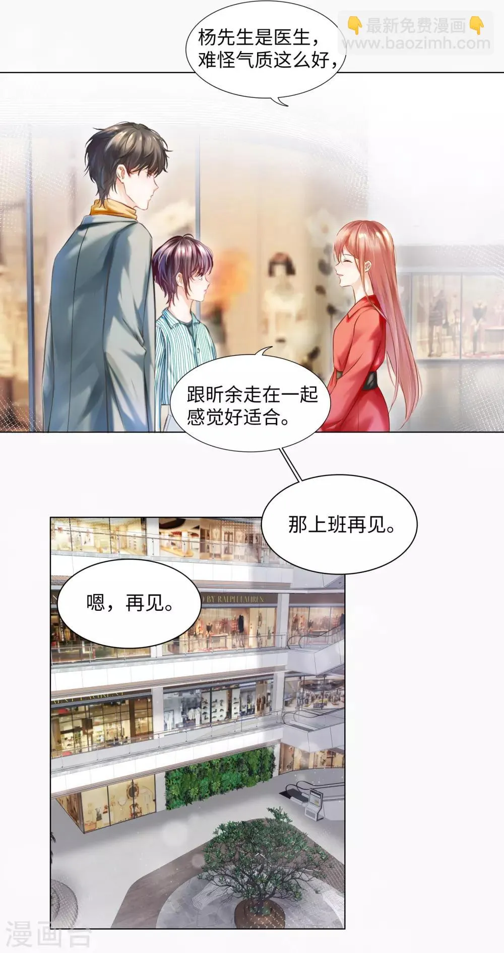 第51话 欢迎和我一起住 第17页