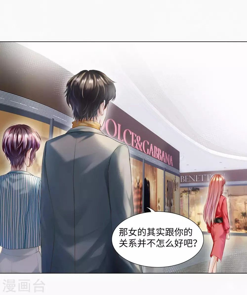 第51话 欢迎和我一起住 第18页