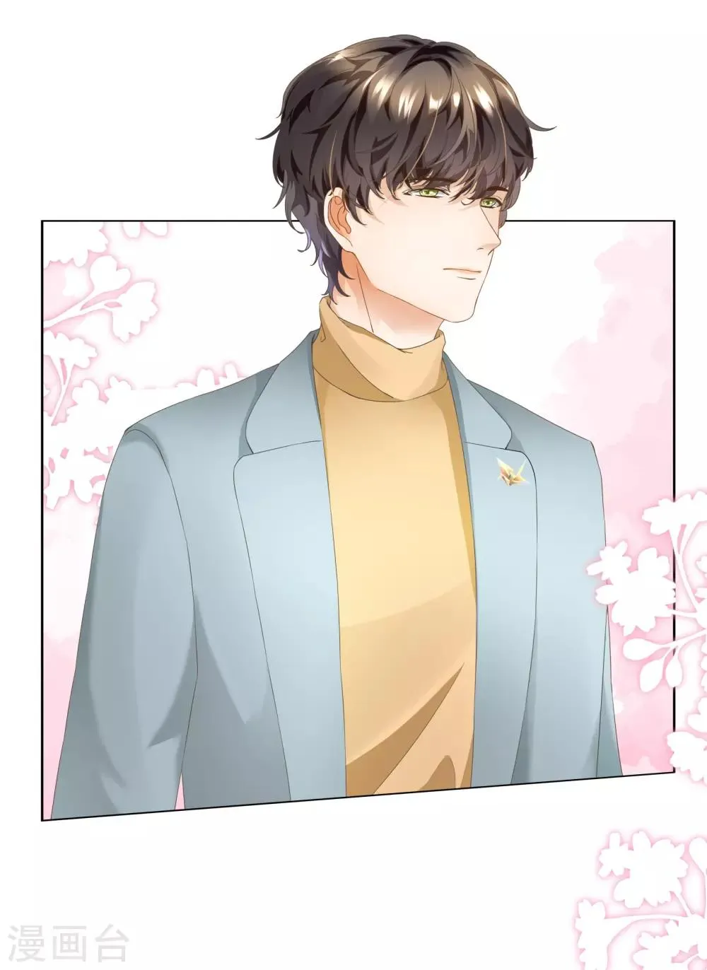 第50话 总裁越来越能撩 第17页