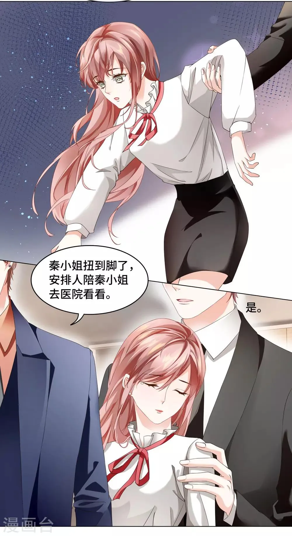 第49话 就只想对你下手 第15页