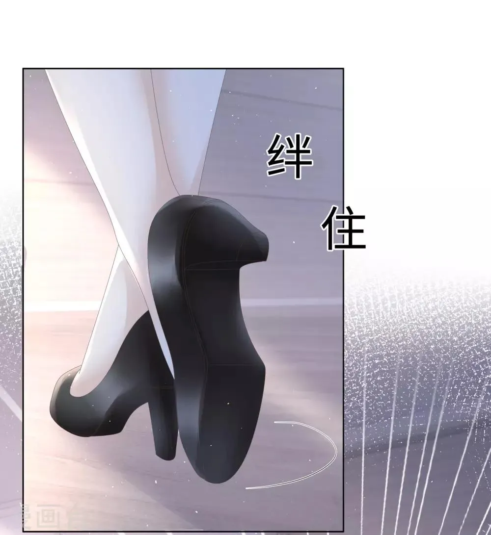 第49话 就只想对你下手 第17页