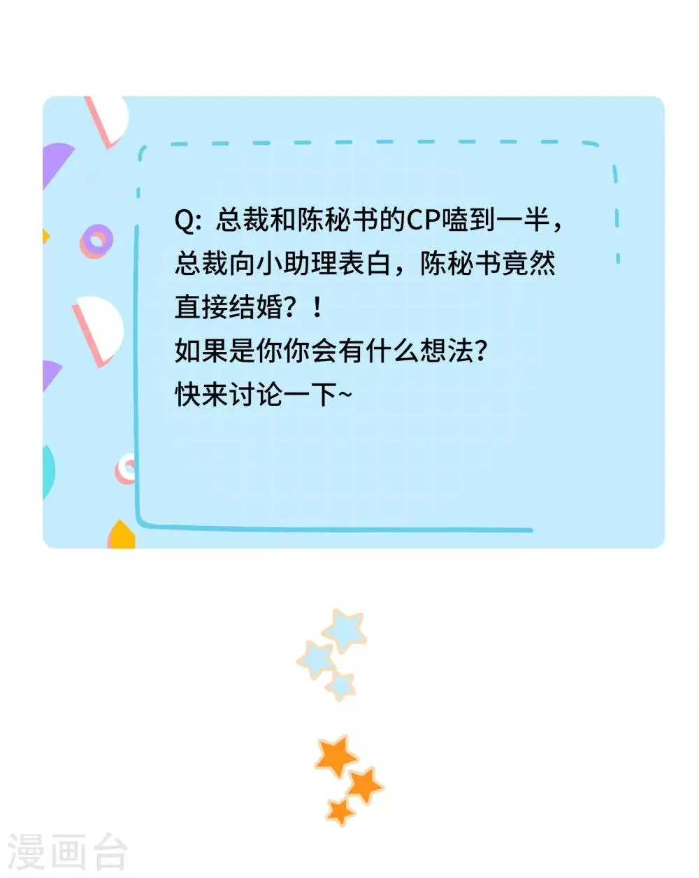 第49话 就只想对你下手 第20页