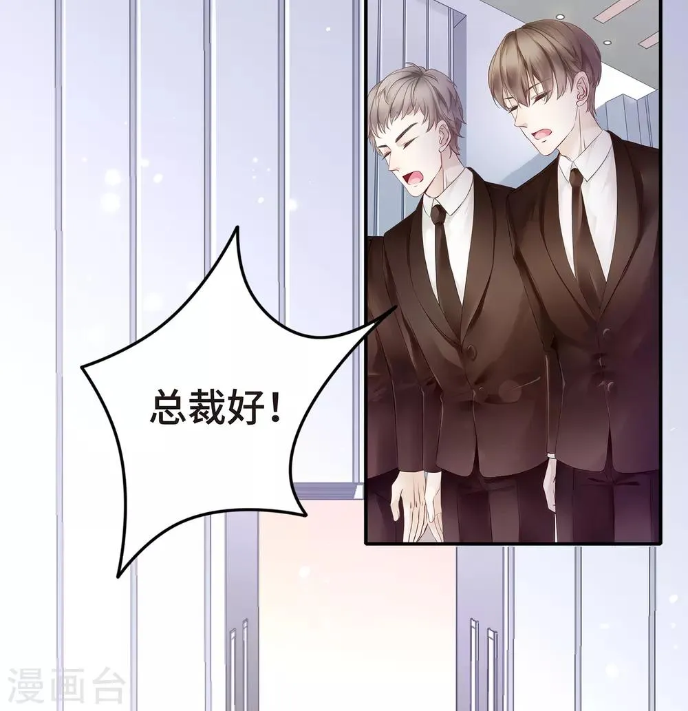 第1话 初见，我的男主角 第13页