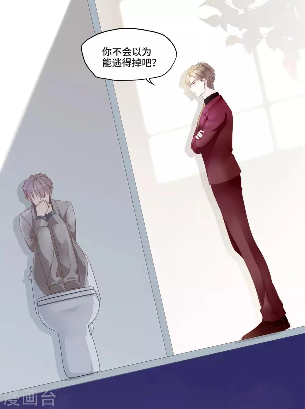 第1话 初见，我的男主角 第27页