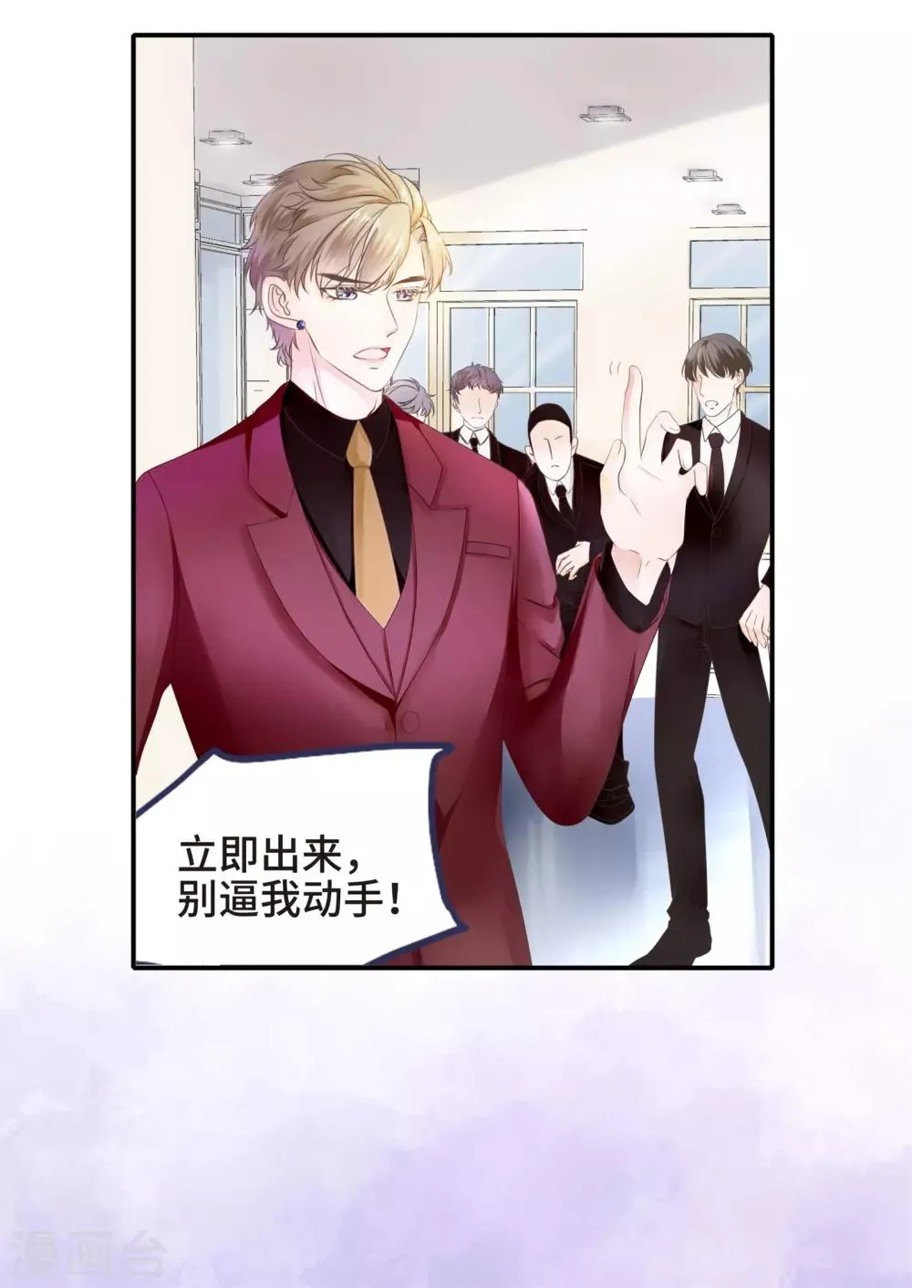 第1话 初见，我的男主角 第30页
